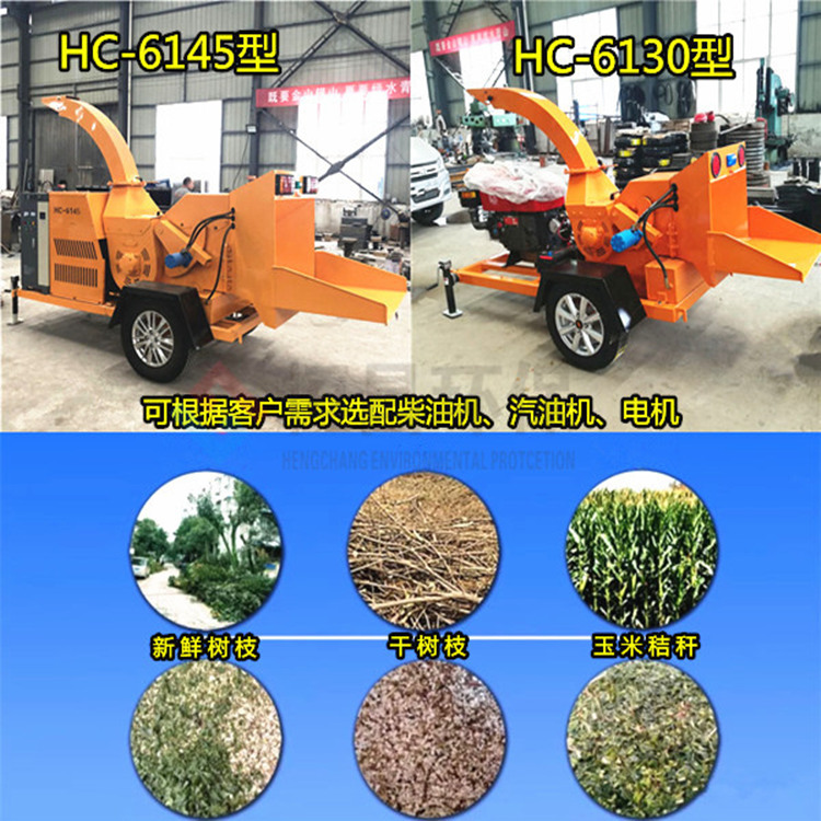 樹枝樹葉削片粉碎機 城市市政綠化碎枝機